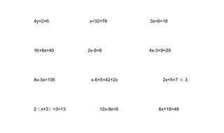 五年级数学简易方程 五年级数学解方程的简便方法